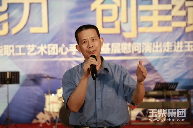 新闻中心 新闻详细 晏杰在演出中透露,今年上半年,玉柴专卖超额