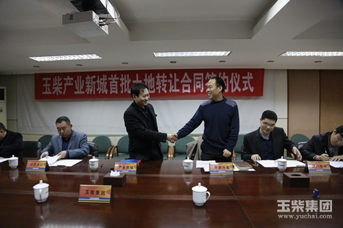 玉柴产业新城公司举行首批土地转让合同签约仪