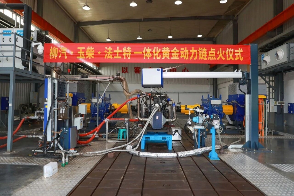 东风柳汽、玉柴、法士特一体化黄金动力链台架正式启用