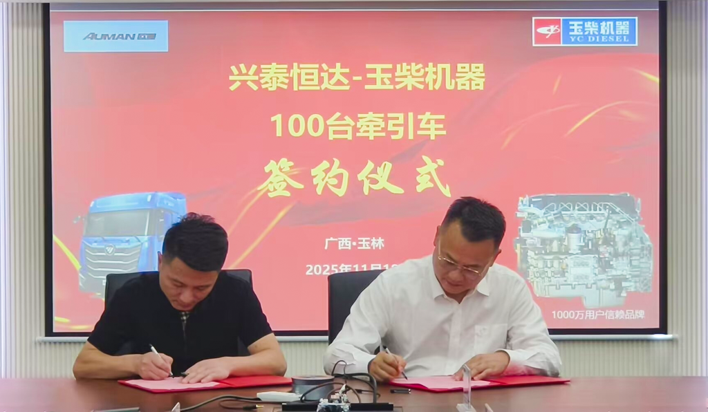 签单550台！玉柴牵引车动力燃爆市场