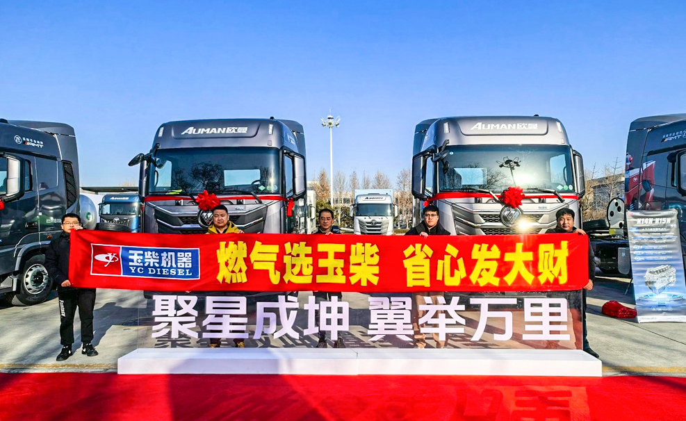 抢开局 赢全年丨玉柴牵引车动力迎交付热潮
