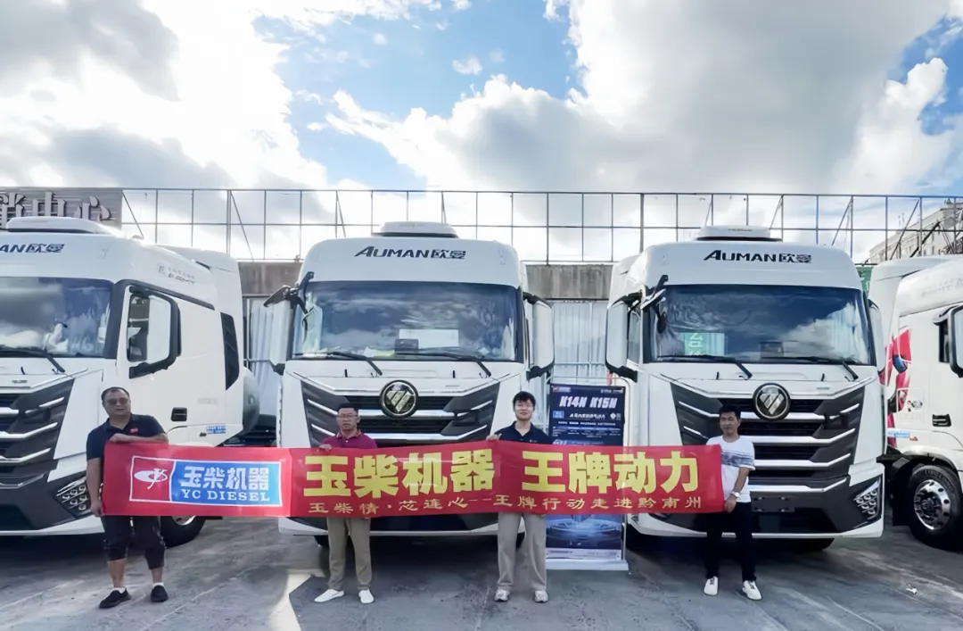 又一批搭载玉柴YCK14N的燃气牵引车在贵州交付