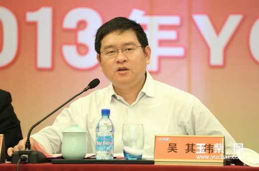 吴其伟出席大会