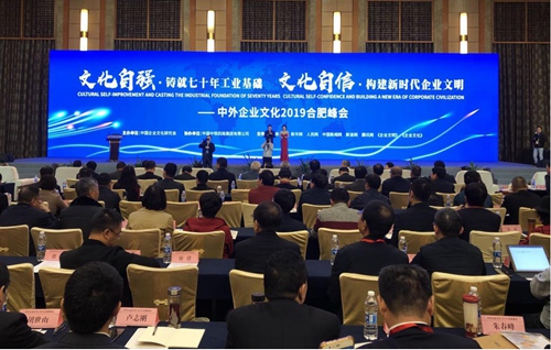 玉柴在中外企业文化2019合肥峰会上斩获多项荣誉
