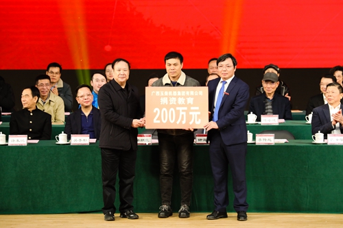 玉柴集团向南宁师范大学捐赠200万元