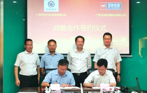 玉柴与广西申龙建立新能源产品战略合作关系