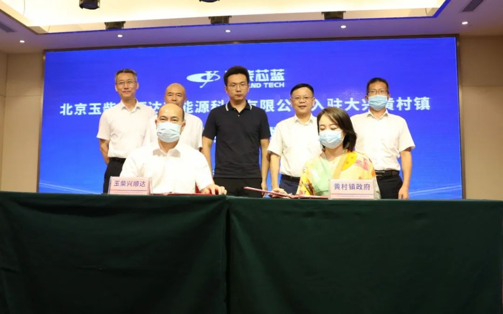 北京玉柴兴顺达燃料电池项目正式入驻大兴国际氢能示范区
