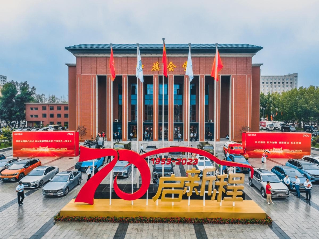中国一汽成立70周年 携手玉柴打造国际一流商用车
