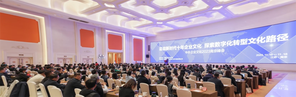 玉柴在中外企业文化2023南京峰会上做典范发言