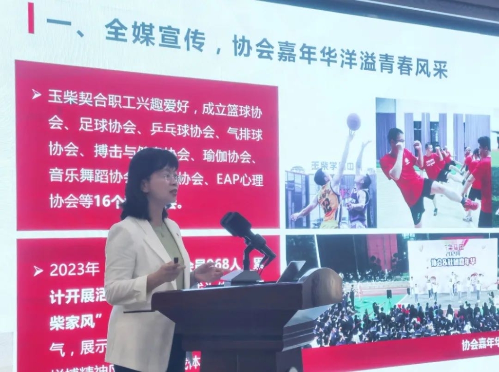 玉柴在全国工会宣教工作培训上作经验交流发言