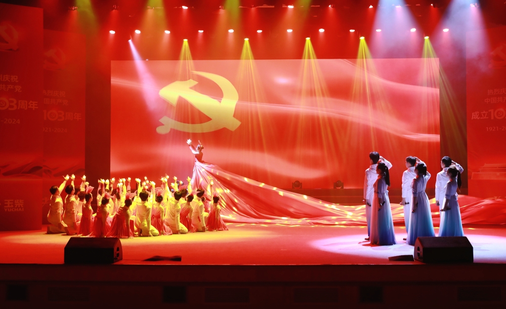 玉柴集团庆祝中国共产党成立103周年