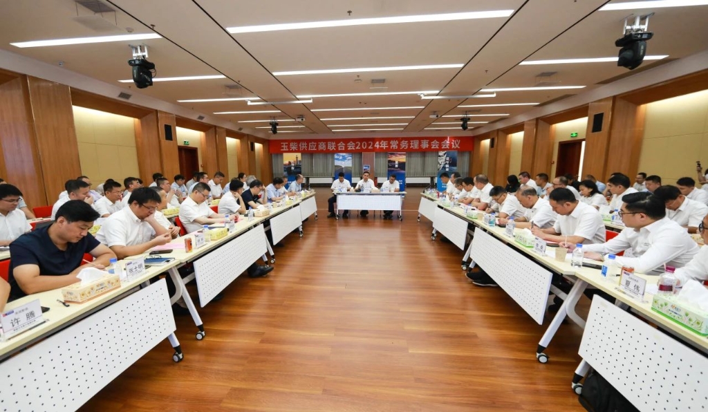 寻突围、谋转型、促升级 玉柴与战略供应商开了这场对话会