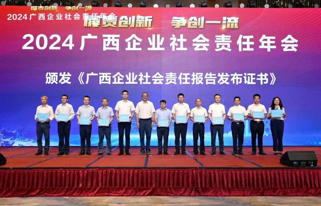 玉柴发布2023年社会责任报告