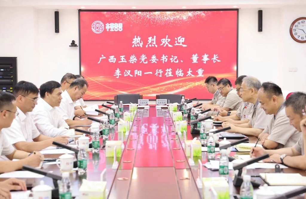 玉柴与太重集团签署全面深化战略合作协议