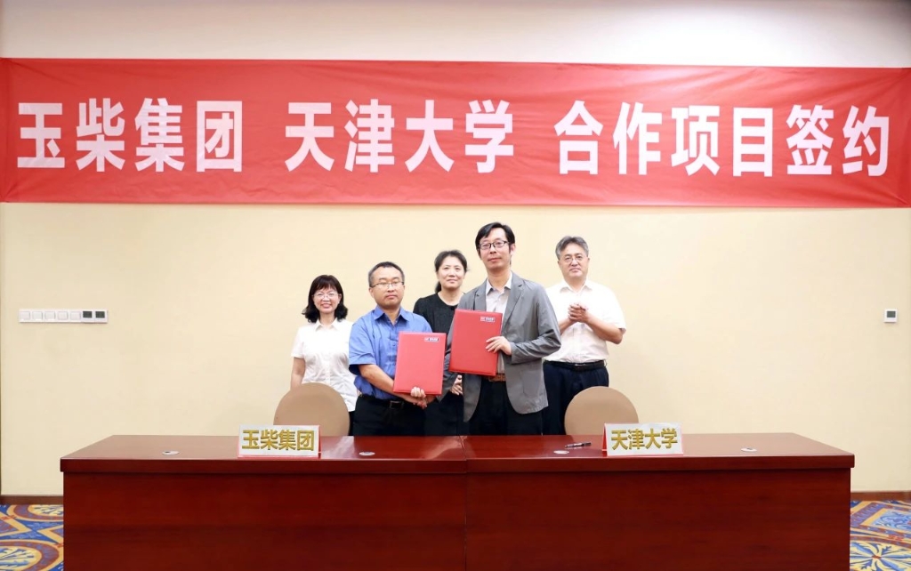 玉柴与天津大学签订合作协议 全面深化校企合作