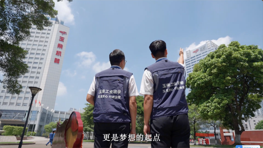 玉柴研学宣传片震撼发布！