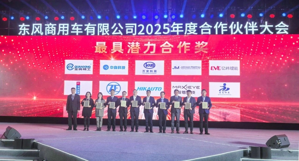 玉柴荣获东风商用车2024年度“最具潜力合作奖”