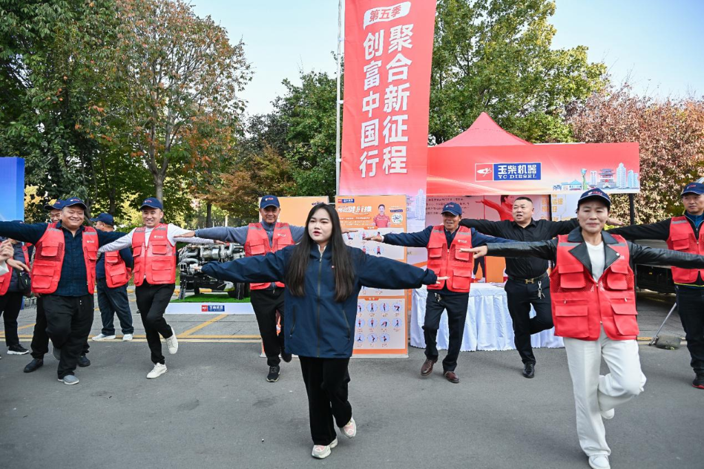 中国首套司机健康操成功入选2024“全民健康典型案例”