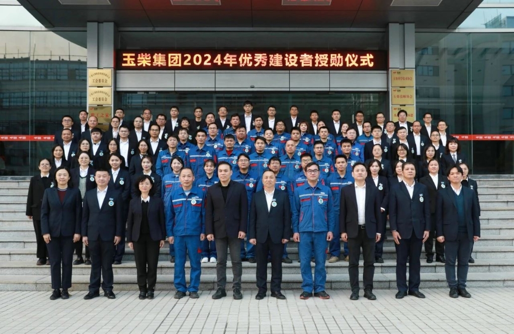 玉柴为100名优秀建设者颁发荣誉勋章