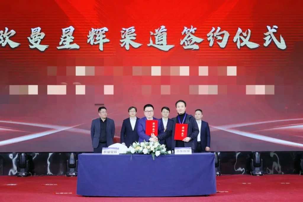 欧曼星辉2025年首届渠道燃动会在玉林召开