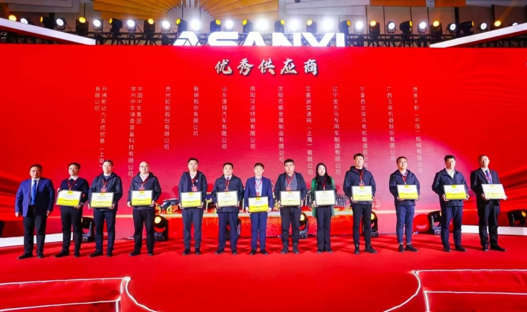 玉柴荣获三一重装2024年度“优秀供应商”