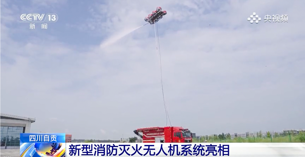 玉柴助力全球首创新型消防灭火无人机研制成功