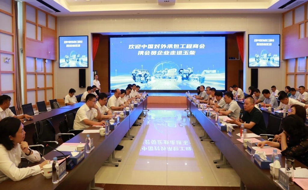 中国对外承包工程商会携会员单位走进玉柴