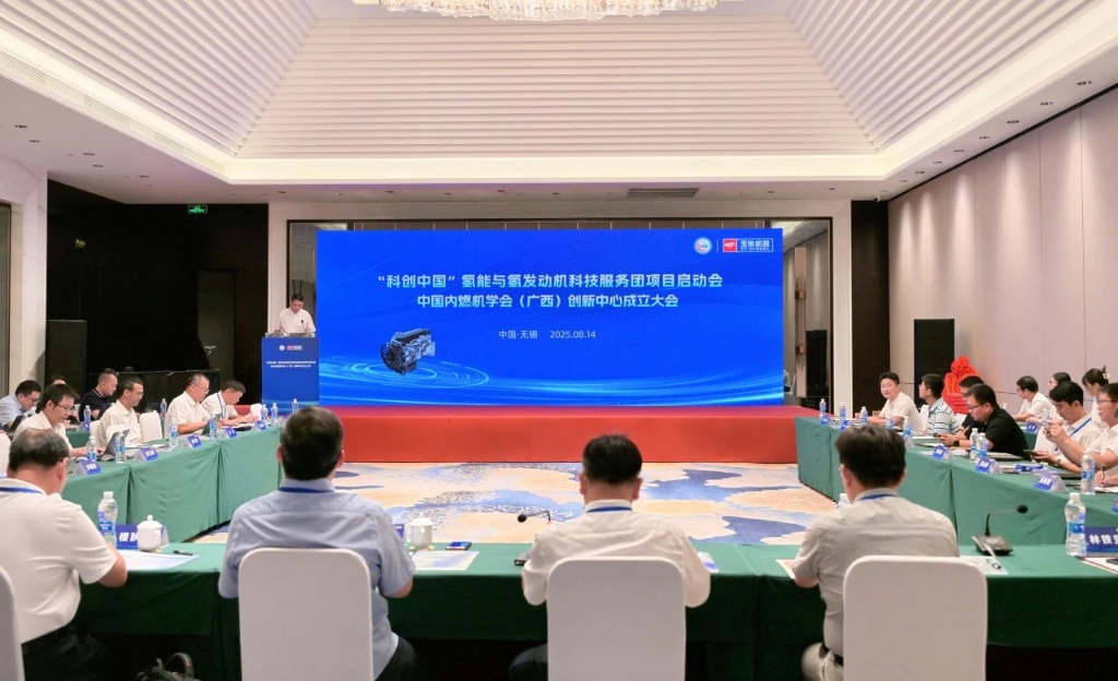 中国内燃机学会首家创新中心落户广西