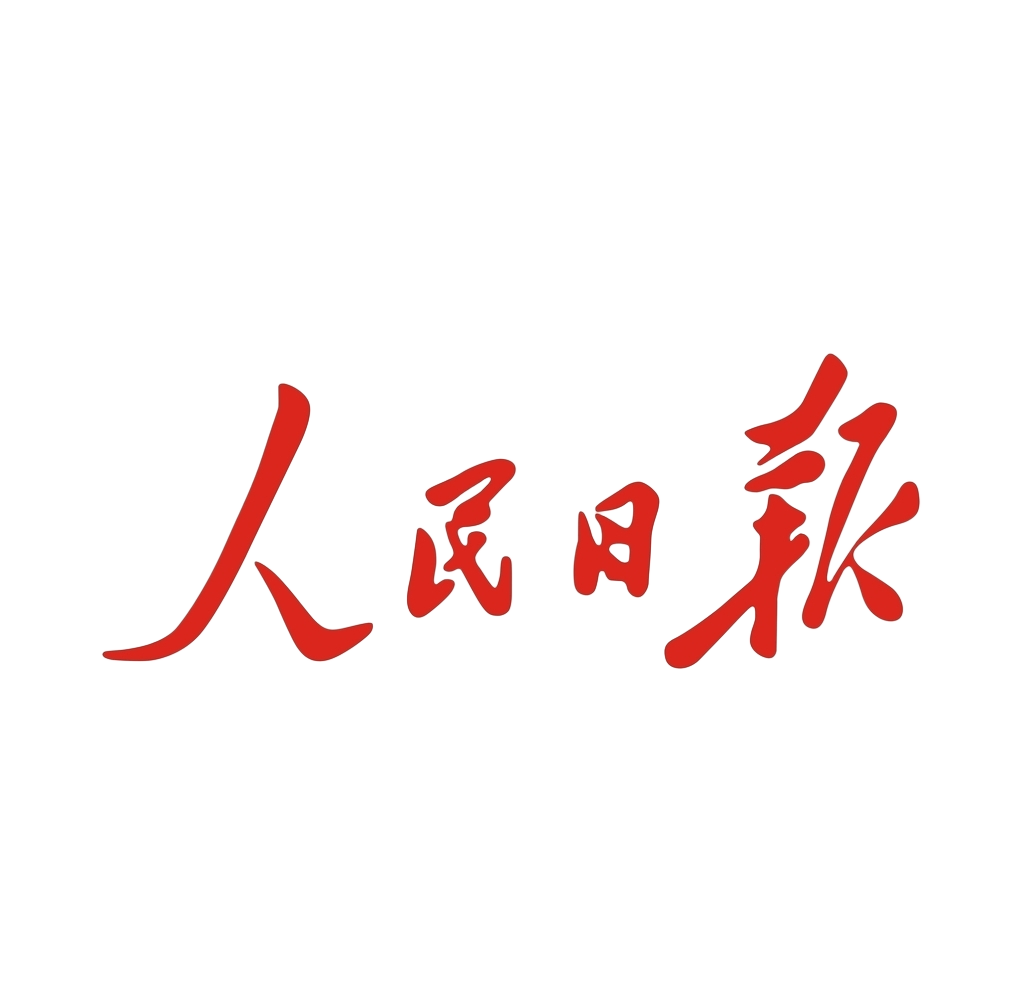 今天，《人民日报》头版点赞玉柴！