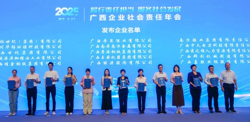 玉柴2024年度社会责任报告发布