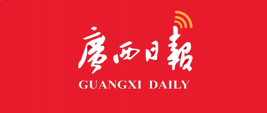 《广西日报》丨玉柴：扬帆海外市场 打造国际品牌