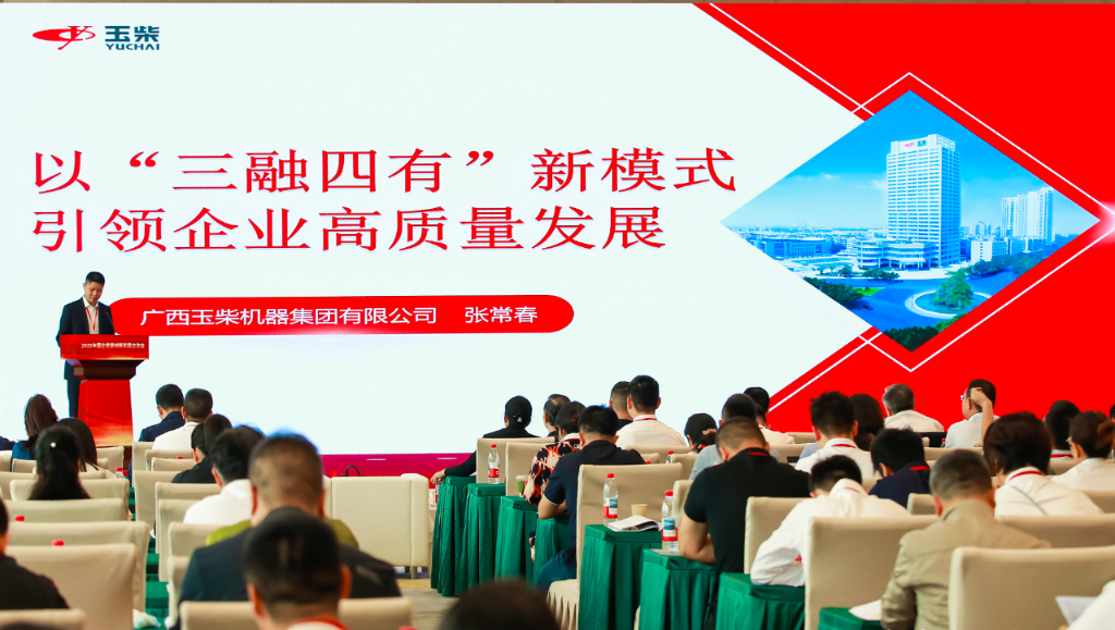 玉柴党建创新成果获评多项国家级荣誉