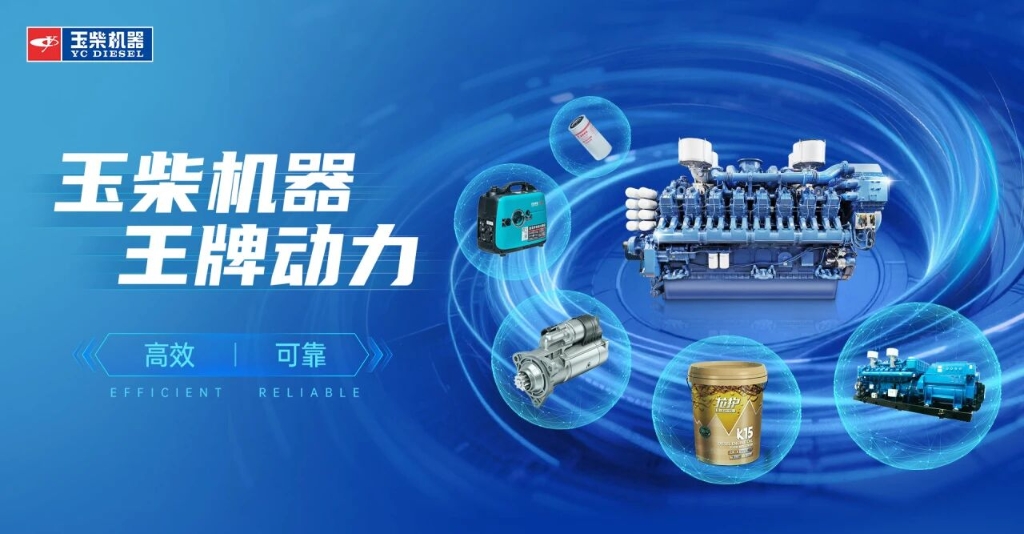 玉柴京东自营旗舰店开业，双十一优惠大放送！