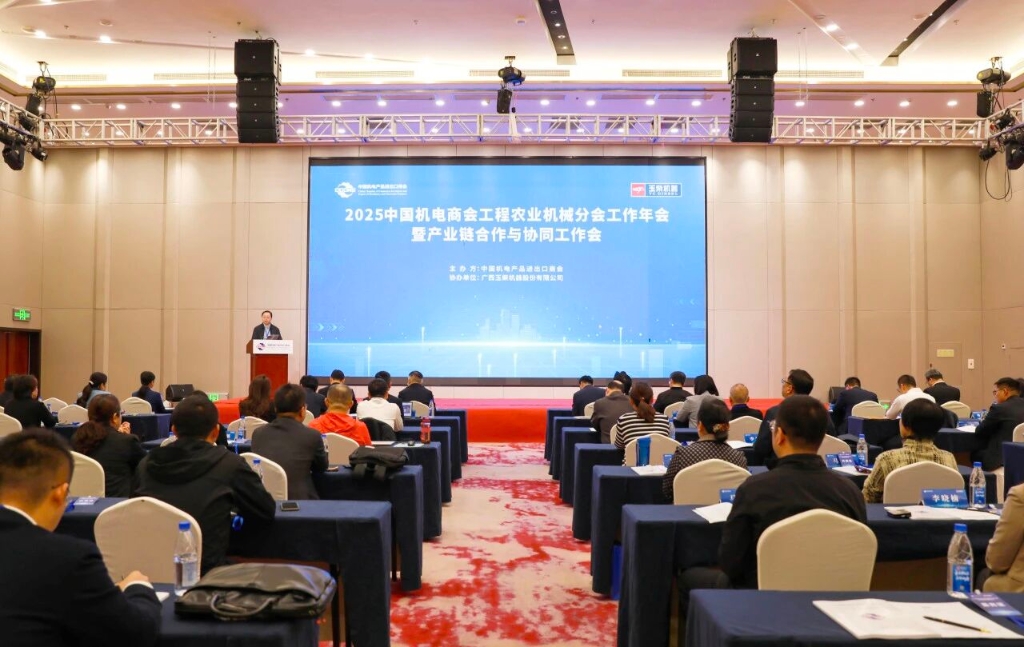 中国机电行业精英齐聚玉柴 共谋工程农业机械出海发展新机遇