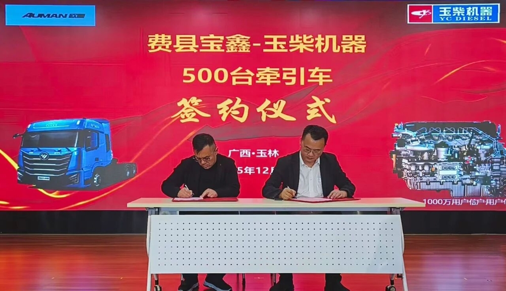 今天，玉柴签下700台燃气动力订单