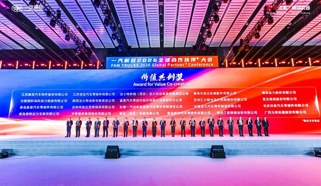 玉柴荣获一汽解放2025年度“价值共创奖”