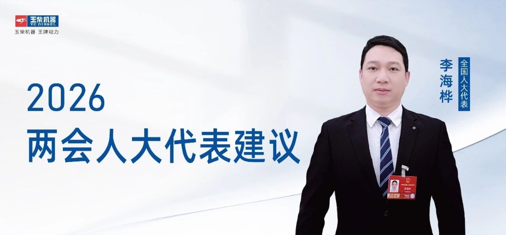 全国人大代表李海桦的两会建议