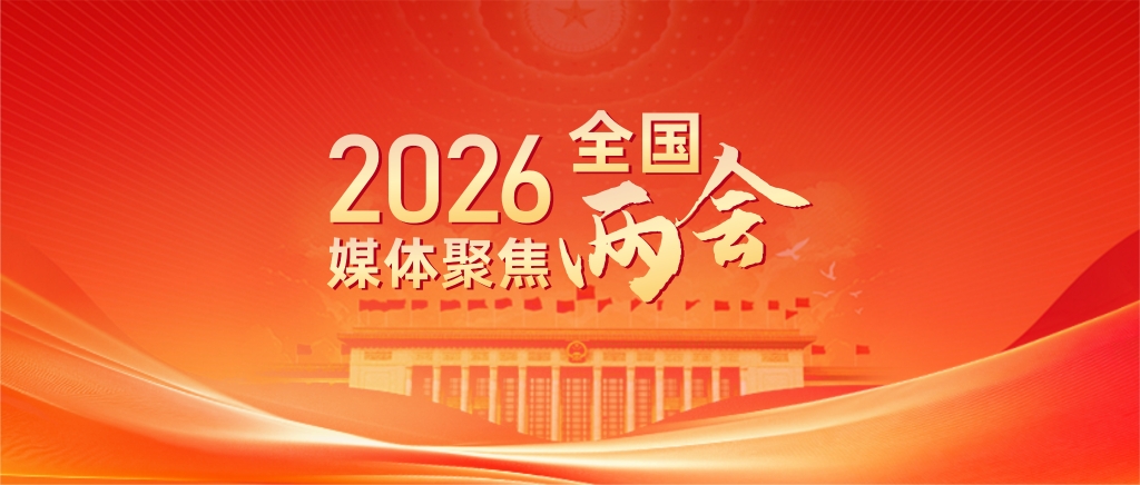媒体聚焦 | 来自全国两会上的“玉柴声音”