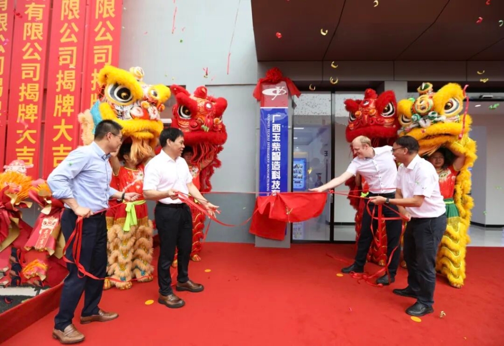 玉柴智科揭牌运营 加码玉柴智能装备新赛道