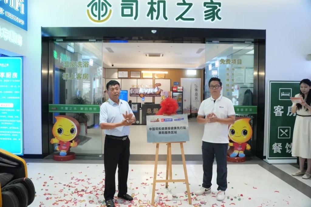 玉柴司机健康操走进河南原阳服务区