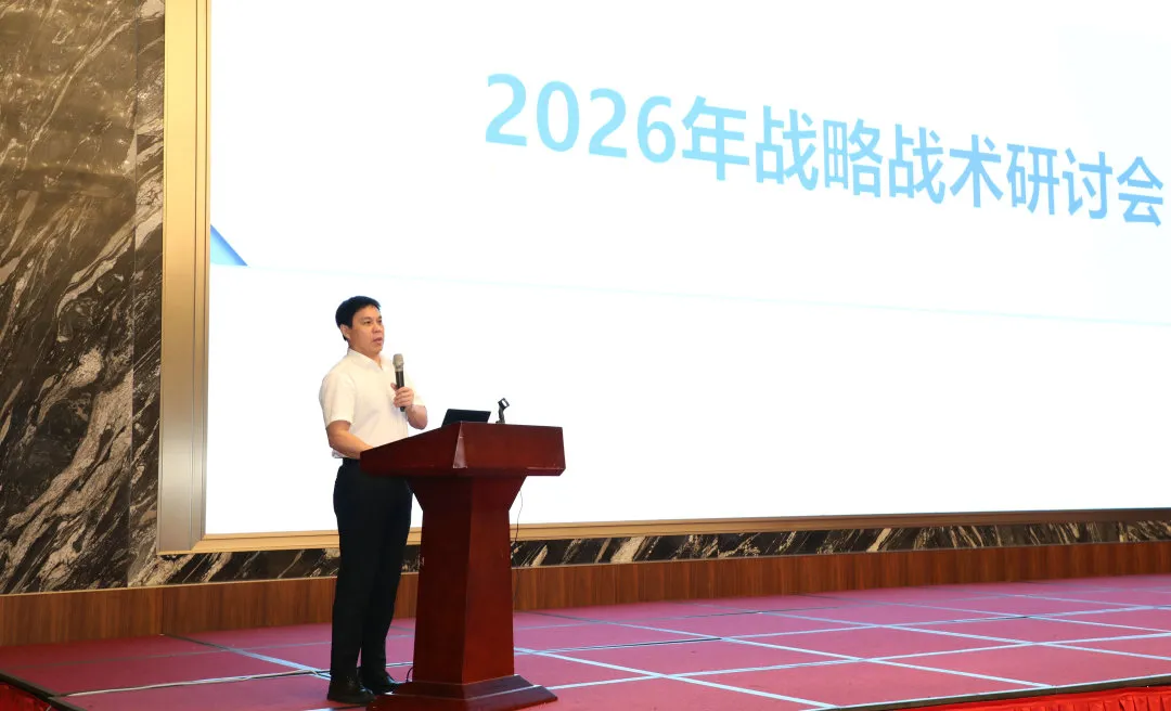 玉柴2026年战略战术研讨会召开， “1335”战略升级